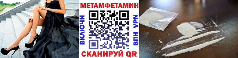 Метамфетамин мет  как найти закладки  Полысаево 