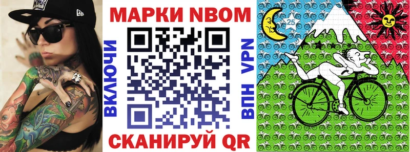 Марки NBOMe 1,8мг  цены   Полысаево 